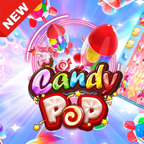 Candy Pop สล็อตแตกง่าย มาใหม่2022
