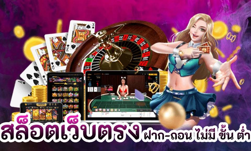 สล็อตออนไลน์ เว็บรวมสล็อตทุกค่าย มากที่สุดในไทย เว็บตรง